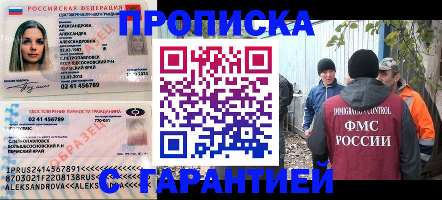 временная регистрация 2025 в Нижних Сергах